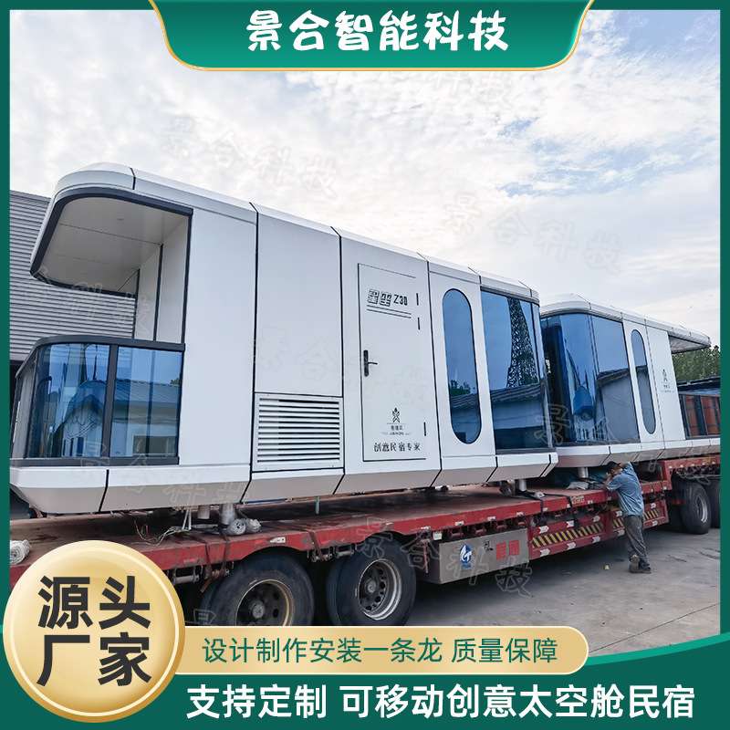 网红农庄太空舱酒店 户外度假海边观景别墅从林酒店移动客舱