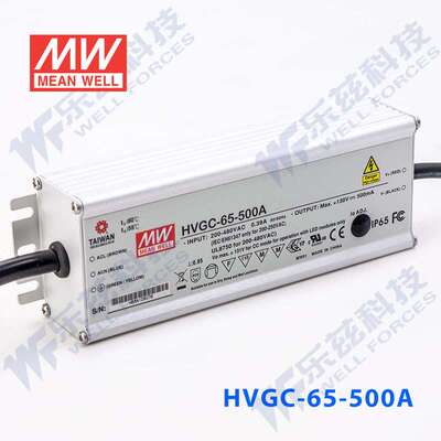 65W明纬500mA恒流可调LED电源HVGC-65-500A 13-130V防水5年质保