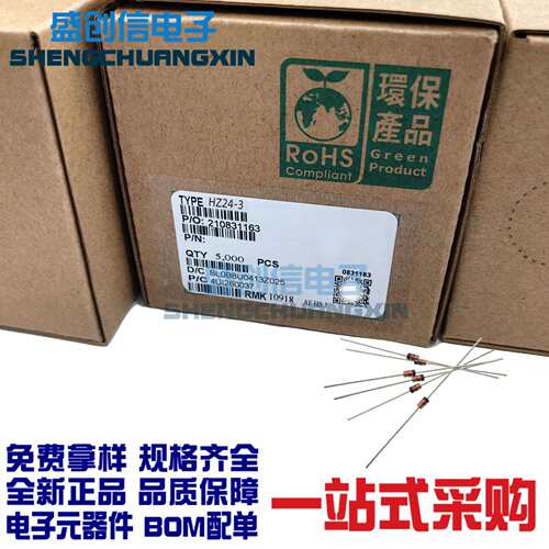 HZ24-1/24-2/24-3直插件稳压二极管 玻璃封装-DO-35 0.5W 2%精度