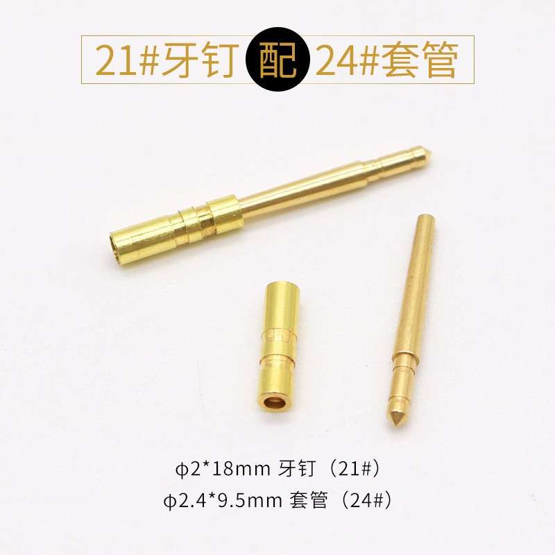 武汉金光钉齿科材料特殊套钉 义齿工厂石膏套钉送胶套
