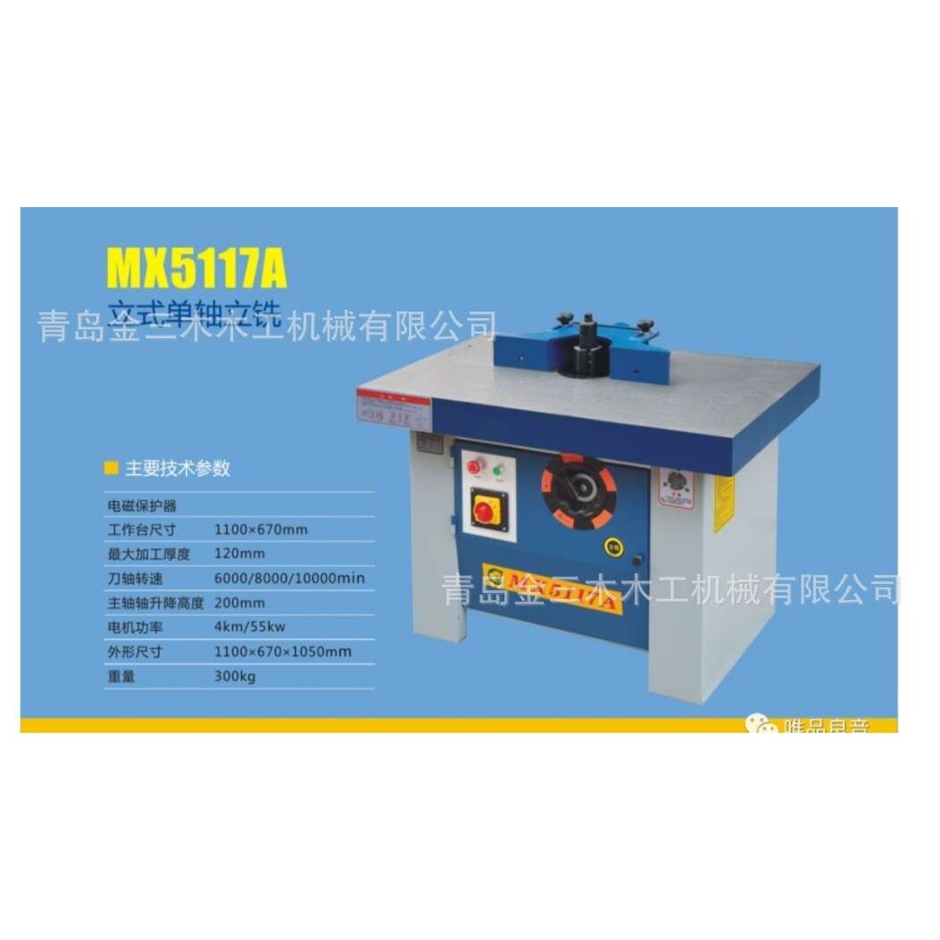 单轴立铣木工机械立铣木工开槽铣