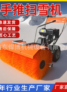 手推式汽油扫雪机车取力扫雪滚刷全齿轮滚刷式除雪机手扶式扫雪机