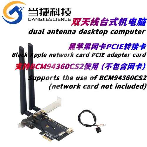 BCM94360CD BCM94360CS2 无线网卡转PCI-E台式机电脑转接板 卡