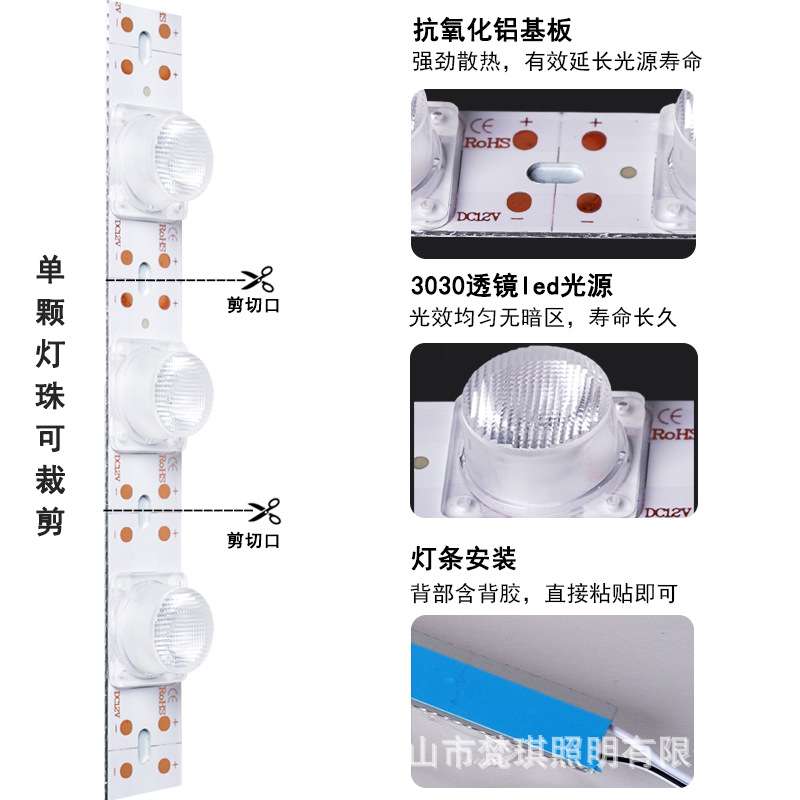 太阳能广告灯箱led灯条自粘12V户外招牌长条侧光源软膜灯箱照明