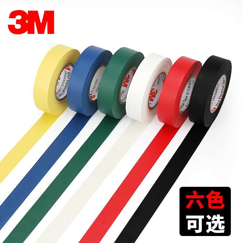 3M胶带 1500#通用型电气绝缘胶带电工胶带RoHS电胶布10m黑色EMD厂