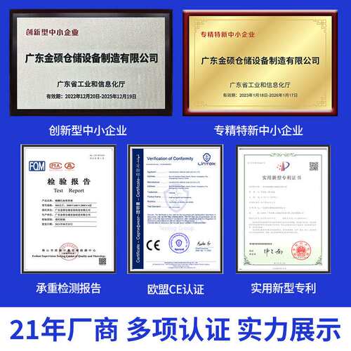 金硕贯通横梁式重型仓库货架可拆卸组装高位立体加厚仓储重型货架