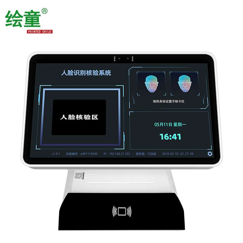 自动智能人脸识别测温比对访客机外壳酒店双屏人证核验一体机终端