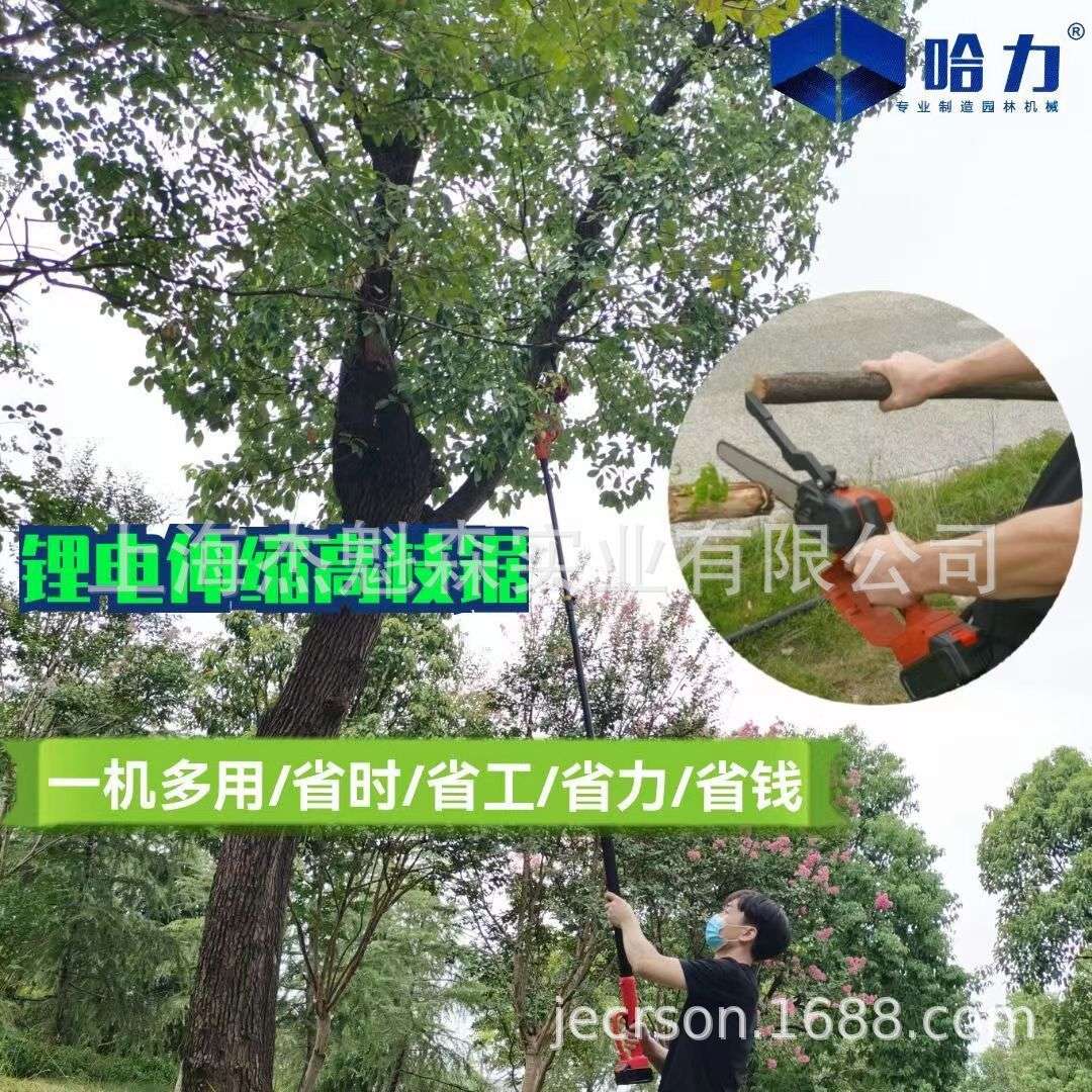 哈力充电式伸缩加长杆锂电锯伸缩高枝锯高空锯手持锂电锯果园修剪