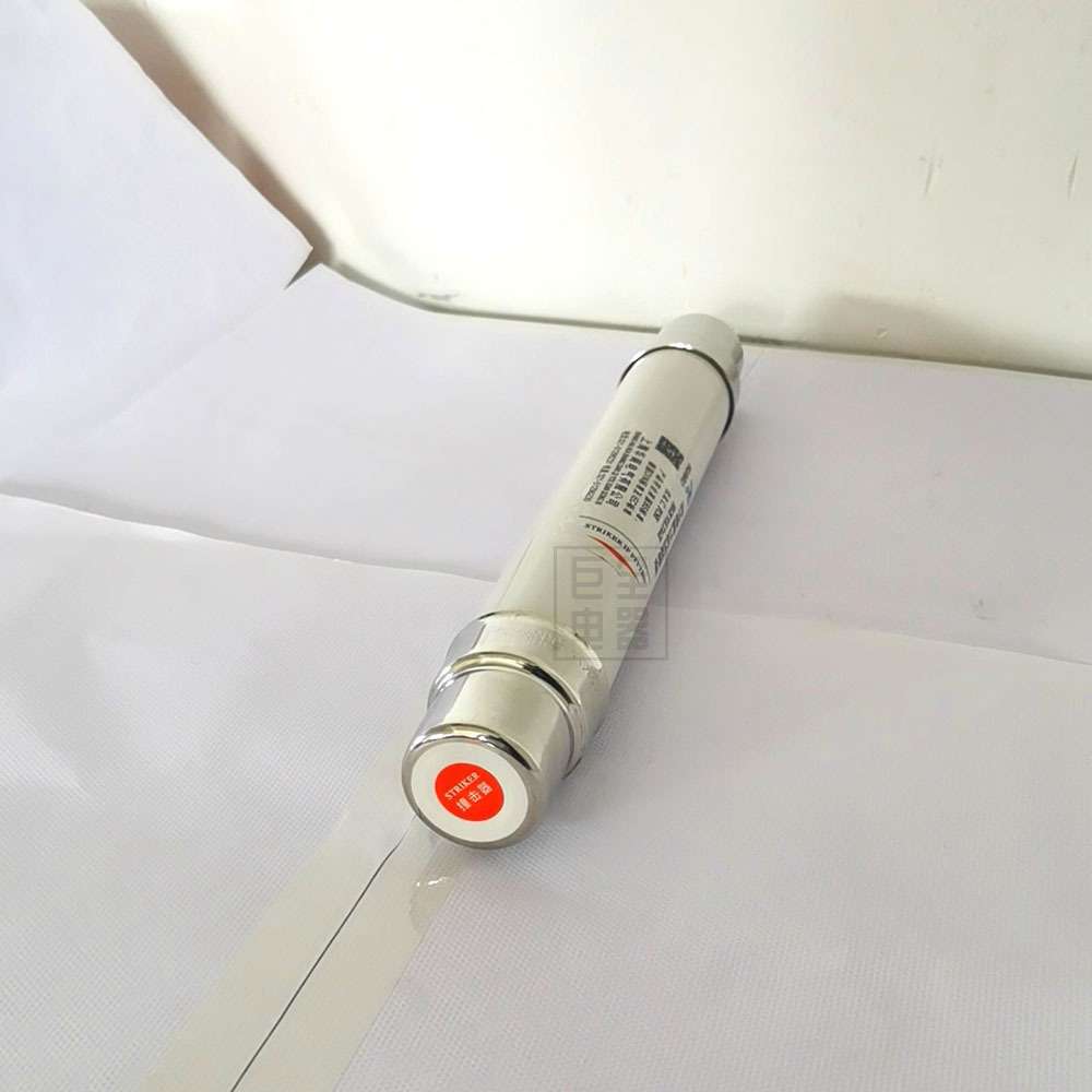 华商 XRNT1-10 SDLAJ 12KV高压限流熔断器 6.3A 10A 16A 40A