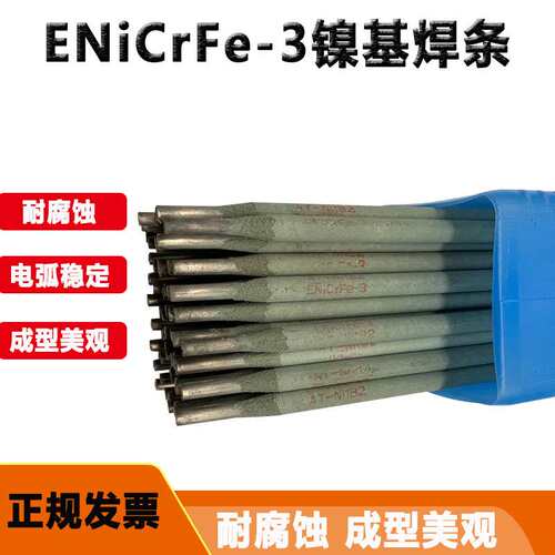 展长ENiCrFe-3镍基合金焊条Ni182镍基焊条因康镍600镍铬铁电焊条