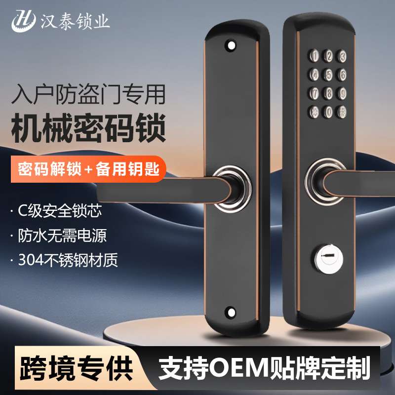 不锈钢机械密码门锁防盗防窥视防水防火c级锁芯环保节能