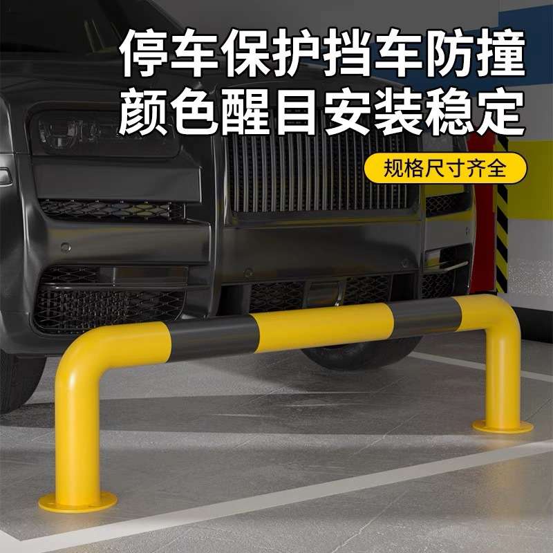 钢管挡车器M型防撞护栏挡车停车位围栏U型围挡黄黑色厂家防滑