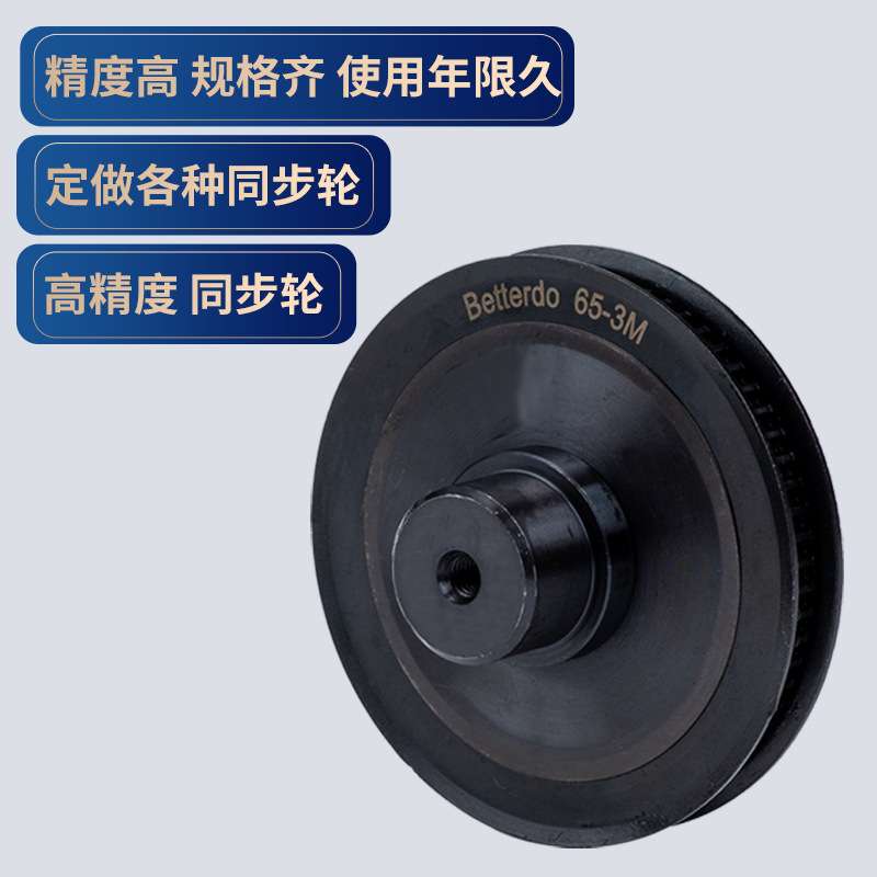 45#钢喷绘机同步带轮加工多孔径同步带轮模型3D打印机械同步齿轮