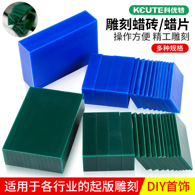 FERRIS盒装片装蜡砖蜡模专用雕刻蜡片蜡块首饰器材打金工具材料