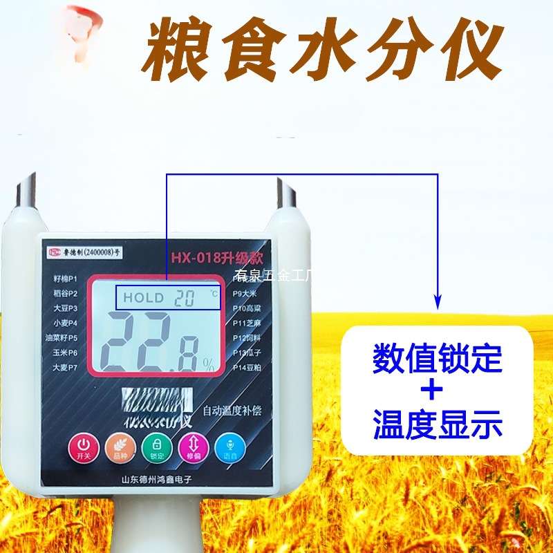 稻谷棉籽粮食水分仪小麦玉米水分测定仪测水仪菜籽含水率测量自动