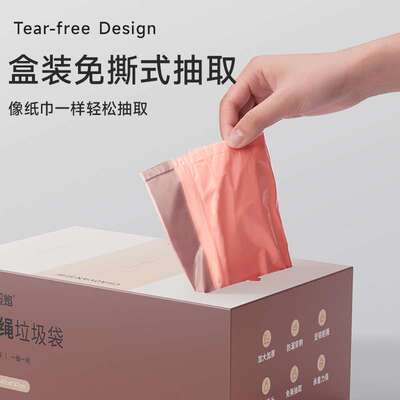 超焰轻奢免撕垃圾袋盒装加厚加大手提式自动收口家用清洁袋子