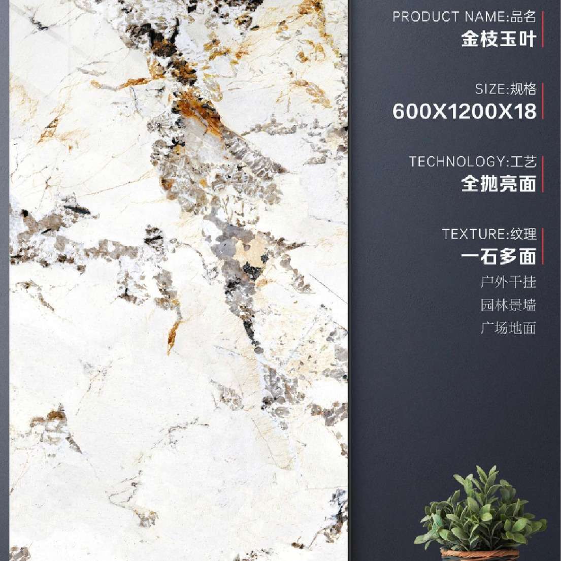 仿大理石奢石石英砖仿石砖金枝玉叶干挂外墙18厚环保外墙干挂