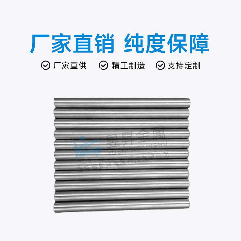 钨钢棒W1高纯度钨棒钨杆钨丝高密度耐磨性好钨合金棒耐高温钨棒