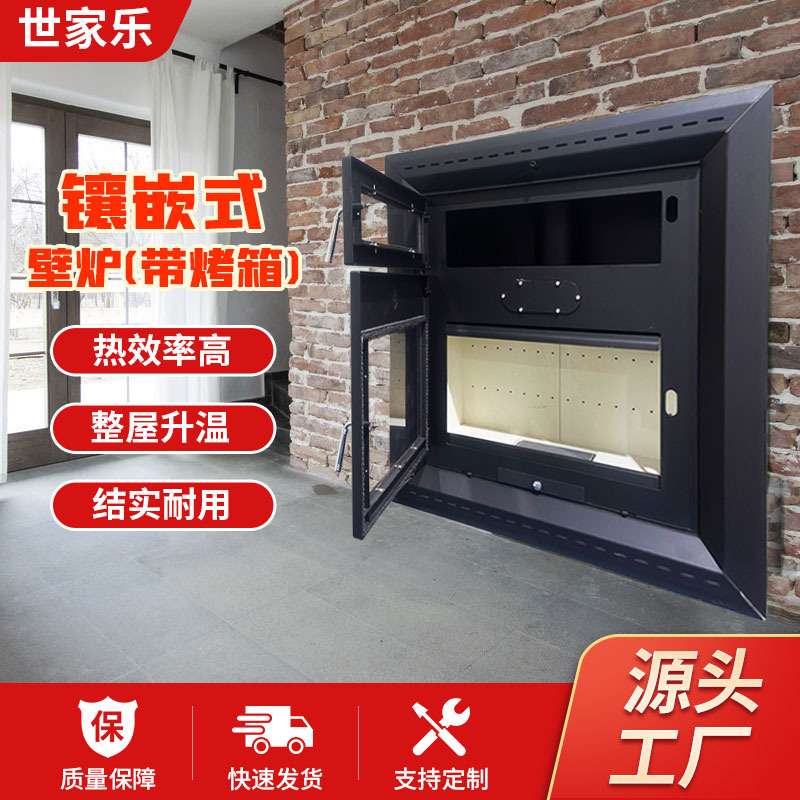 镶嵌式烤箱款真火壁炉别墅室内客厅装饰嵌入式烧木材高端燃木壁炉