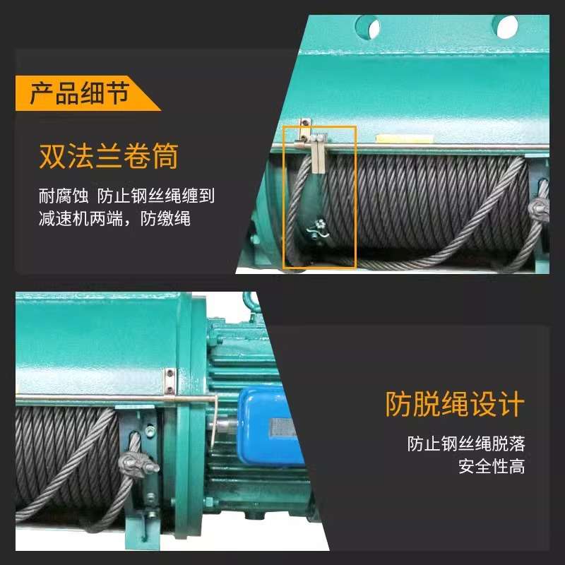 钢丝绳电动葫芦380v行车CD型吊机1吨2吨3吨5吨电葫芦起重机提升机