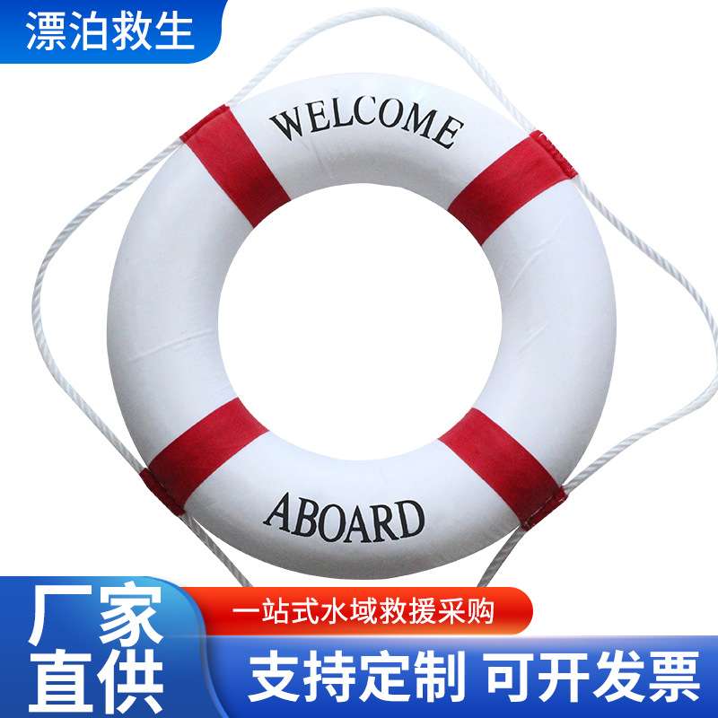 成人儿童泡沫地中海救生圈 加厚泡沫地中海便携大浮力抗洪救生圈