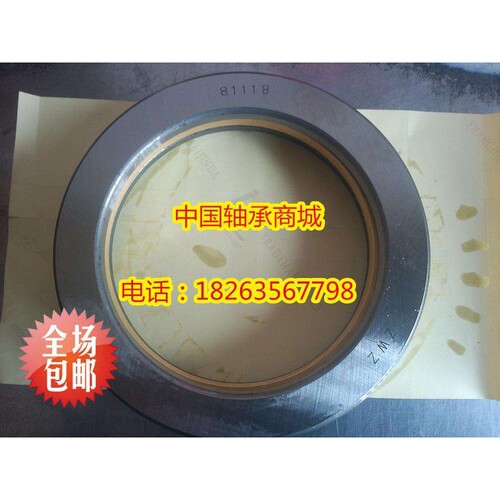LYC平面推力滚子轴承81109 81110 81111 81112 81113 81114 81115