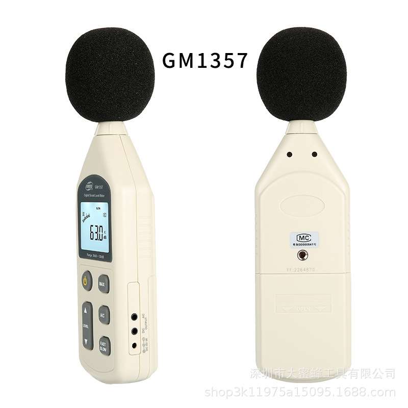 标智数字式噪音计GM1356 GM1357 GM1358分贝仪声级噪声音量测试器