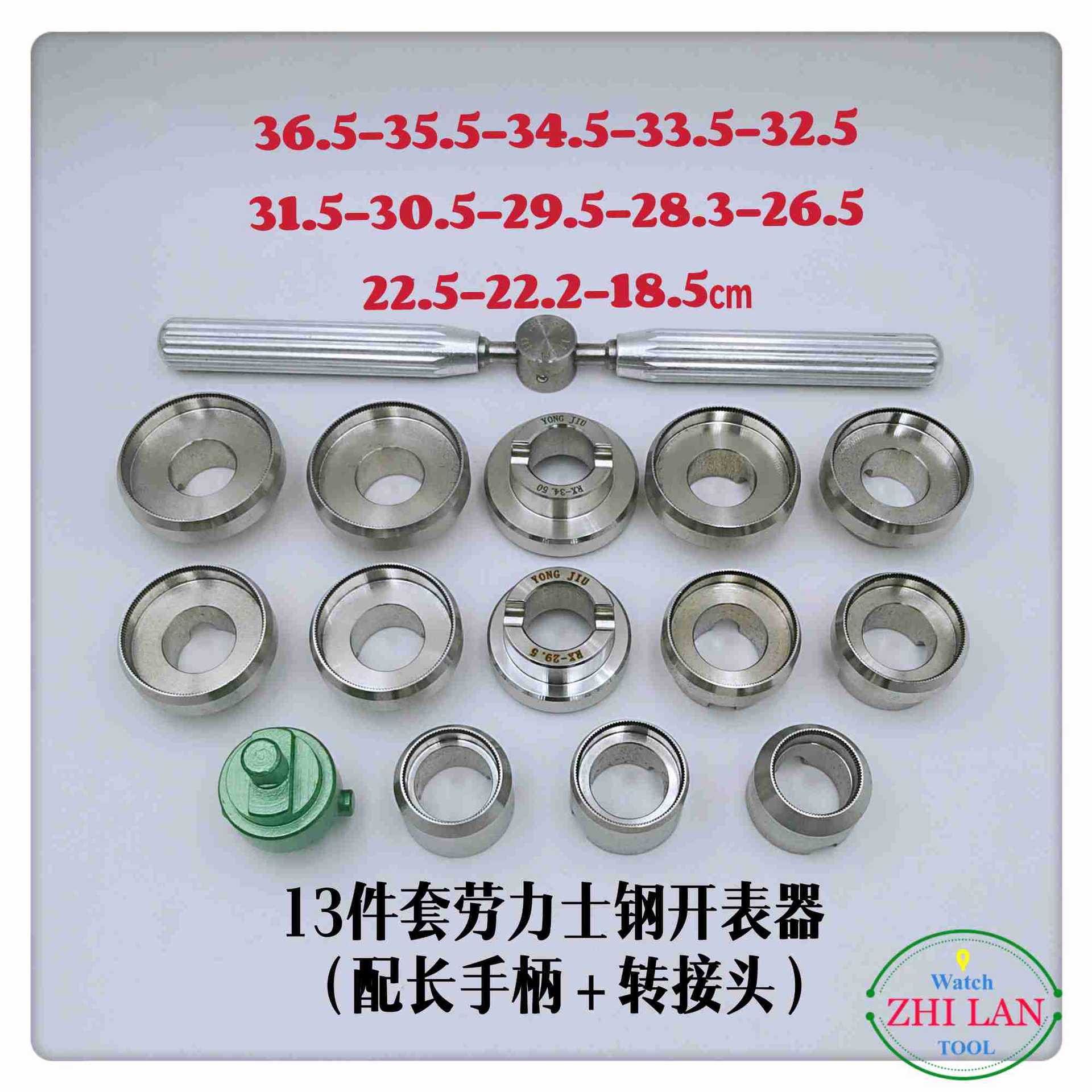 俢表工具/13件套装劳力S开表器/13件钢劳力S套装工具/劳力S钢表开