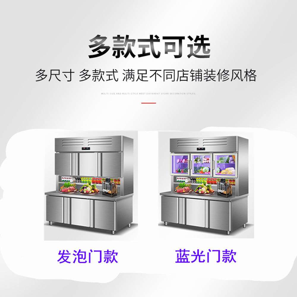 双温不锈钢子母柜厨房冷藏冷冻一体操作台商用展示柜立式保鲜橱柜