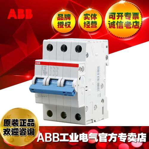 ABB微小型断路器空气家装配电开关/SF202-B1/10230774