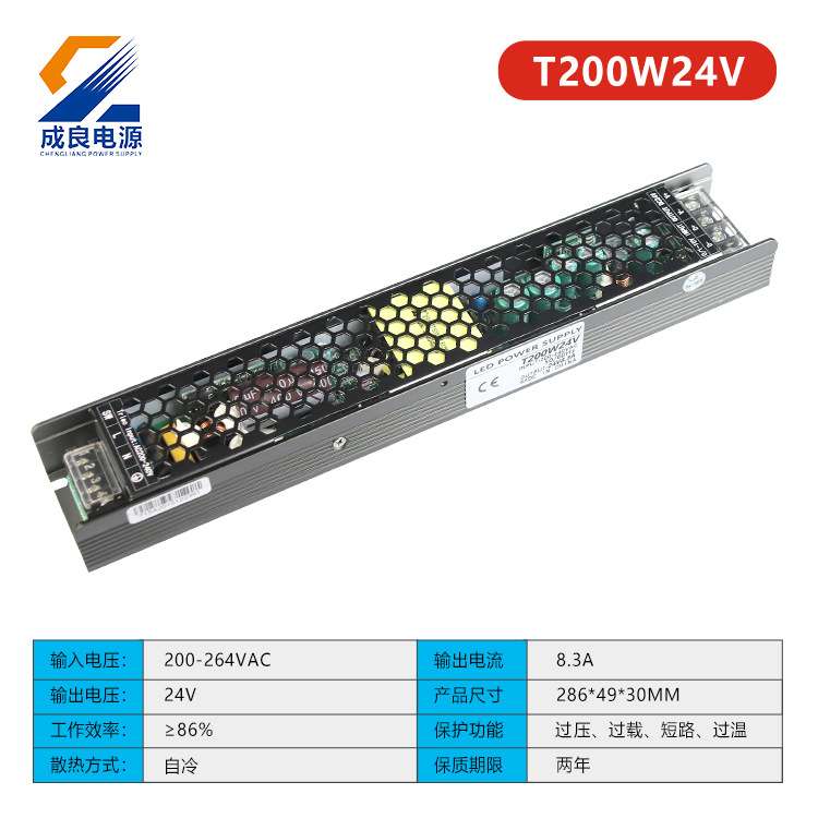 成良T200W-24V 0-10v可控硅智能调光电源LED灯带恒压CE认证