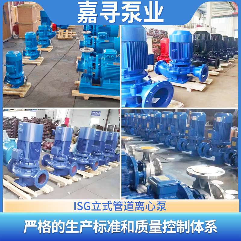 ISG立式管道离心泵380V增压泵冷热水循环泵耐高温自吸泵管道泵