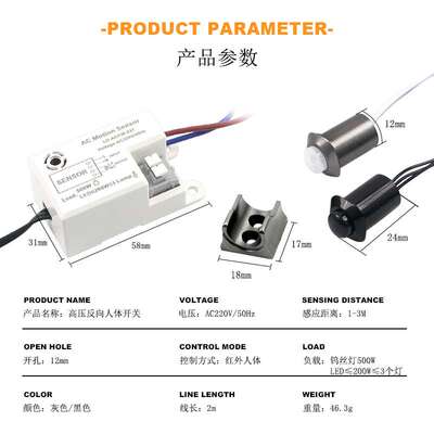 220V LED light fixture with delayed reverse infrared sensor