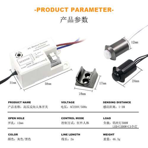 220V LED light fixture with delayed reverse infrared sensor