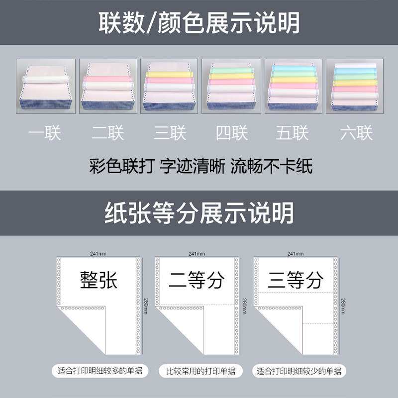 电脑打印纸红瑞林三联二等分二联四联三等分针式打印纸发货单连打
