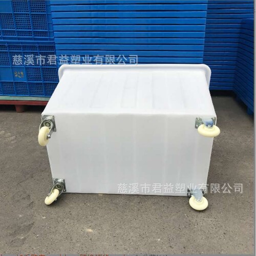 君益300升下翻边方箱牛筋方桶塑料小推车带轮子水产养殖箱塑胶桶