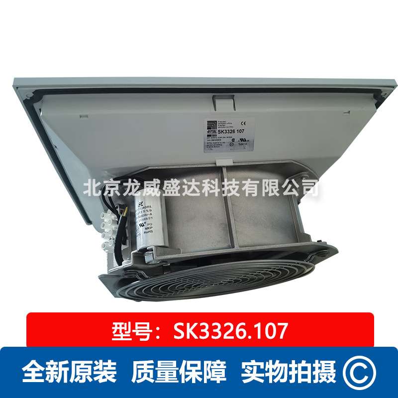 原装德国 威图RITTAL 散热风扇 SK3326.107 SK3326 230V 200mm