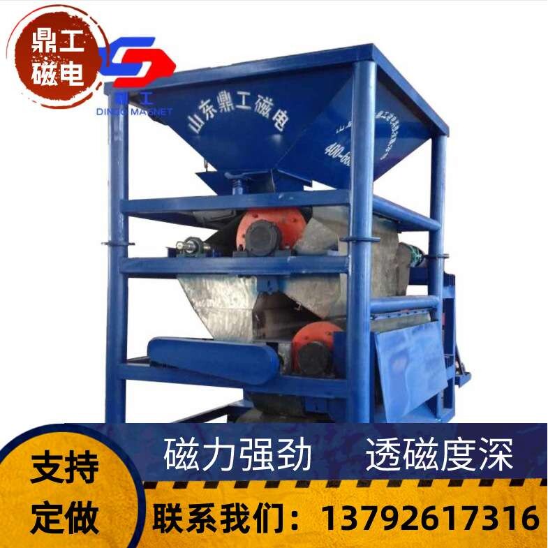 厂家供应高场强磁力石榴石除铁磁选机山东鼎工强磁磁选机设备