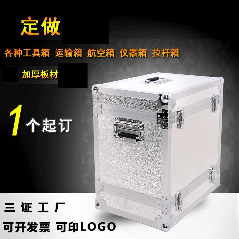行家选带锁万向轮铝合金航空箱展会仪器道具箱器材展示托运拉杆箱