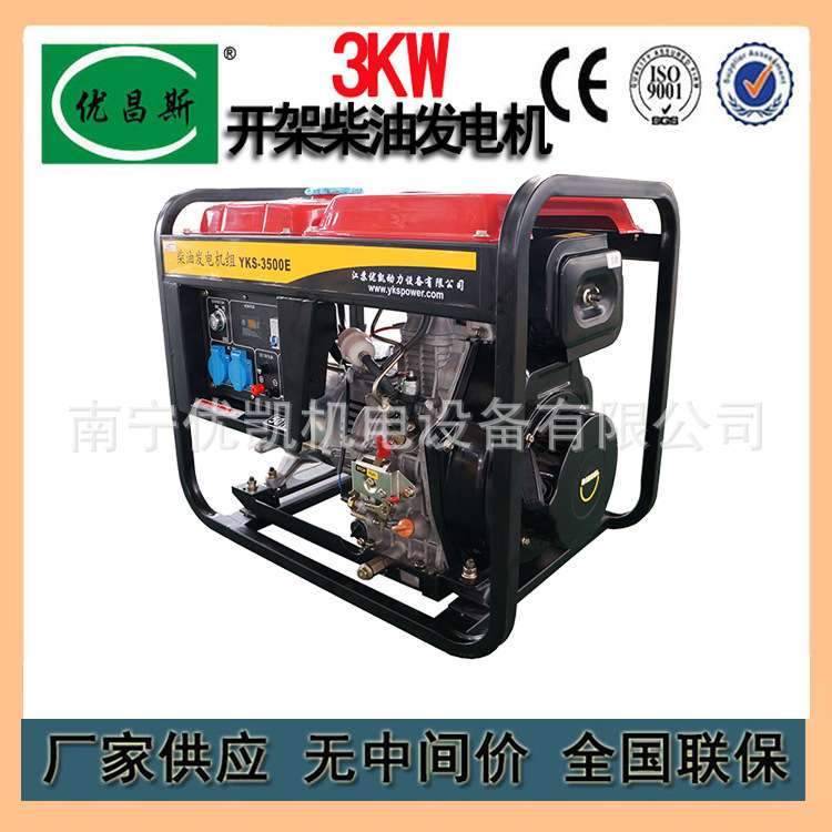 广西厂家供应3千瓦等功率风冷型小型家用柴油发电机组电启动手动