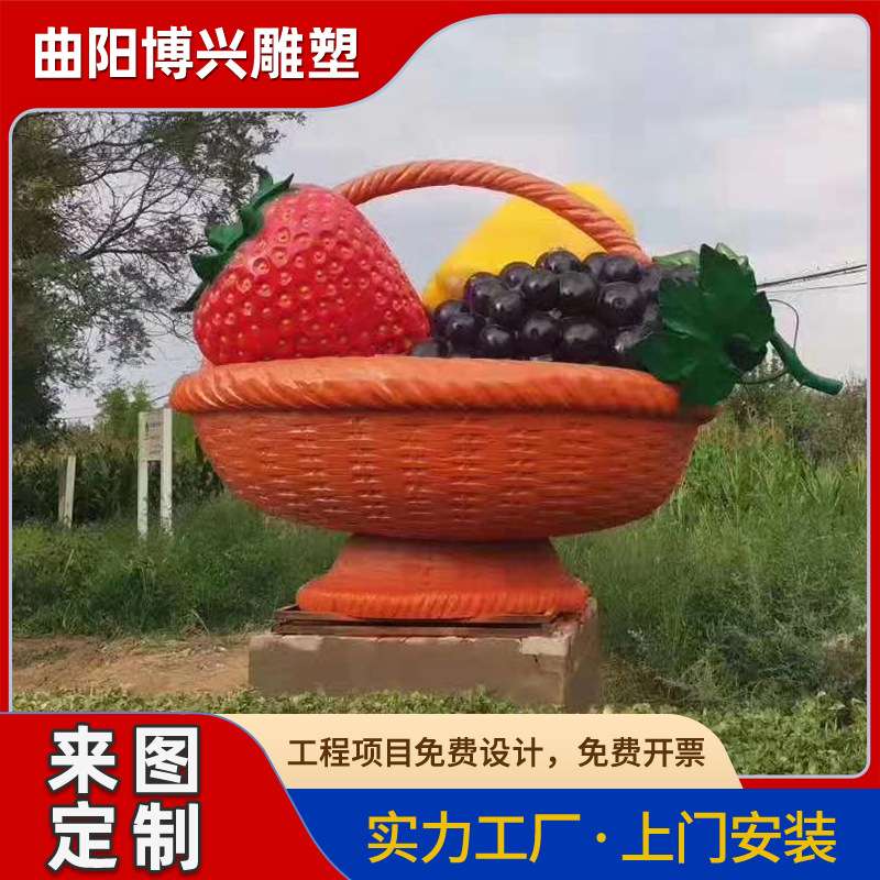 大型玻璃钢仿真果蔬篮子雕塑农庄田园景观户外树脂水果篮子摆件