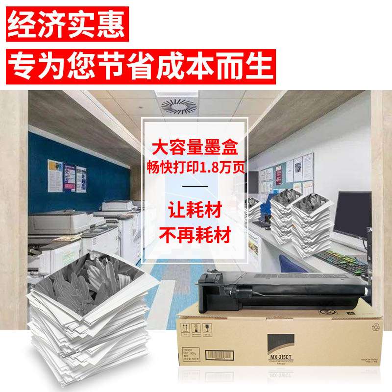 适用夏普MX315CT粉盒墨粉M2658U碳粉M3158U粉仓2658N 3158N复印机