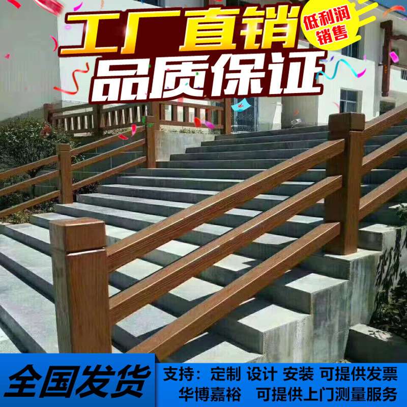 公路马路仿木防撞护栏 河道仿竹栏杆 树藤景区园林水泥树皮围栏
