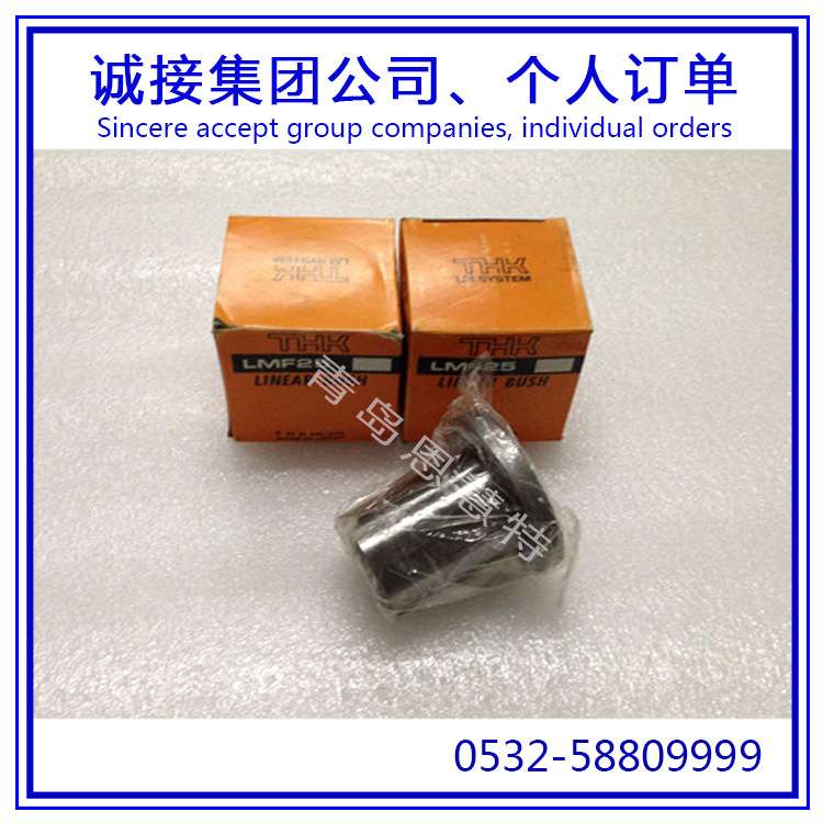 THK直线衬套直线导套LMF12M LMF13M LMF16M LMF20M滚珠导套08