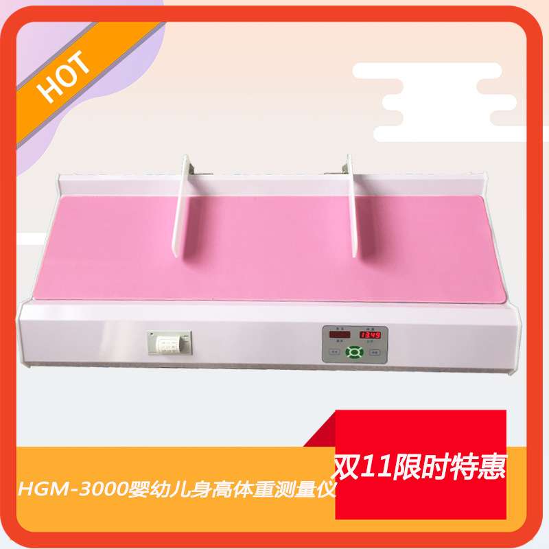 婴幼儿体检身高体重秤卧式量床精准称重多功能电子秤电子称家用