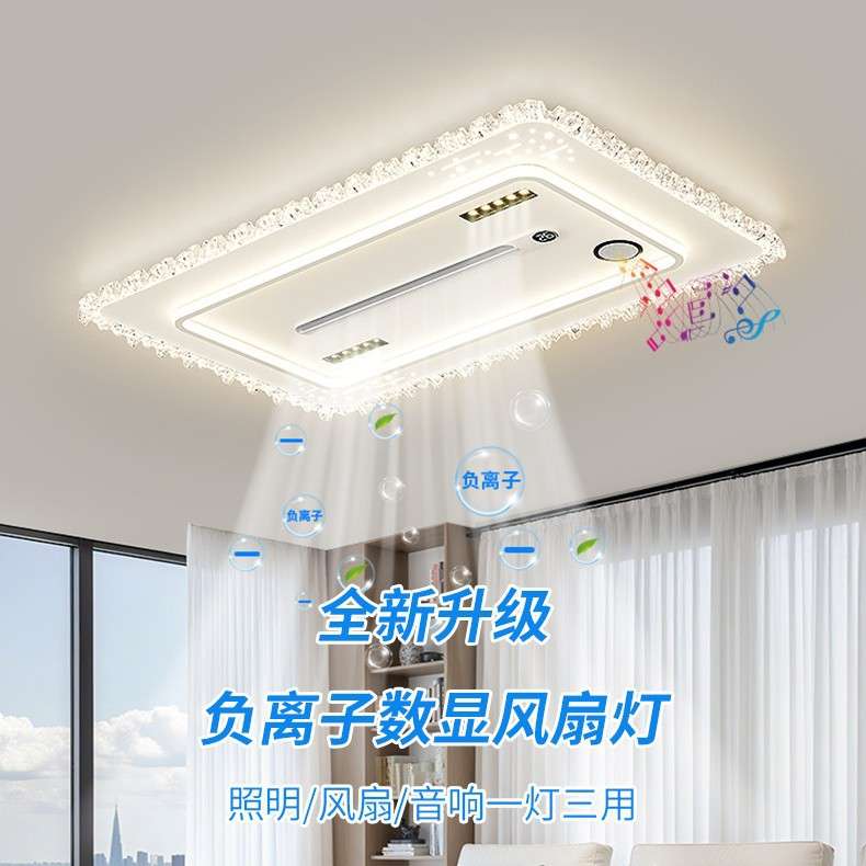 北欧无叶吊扇灯负离子客厅冷暖风吸顶两用餐厅一体电风扇灯扇大厅