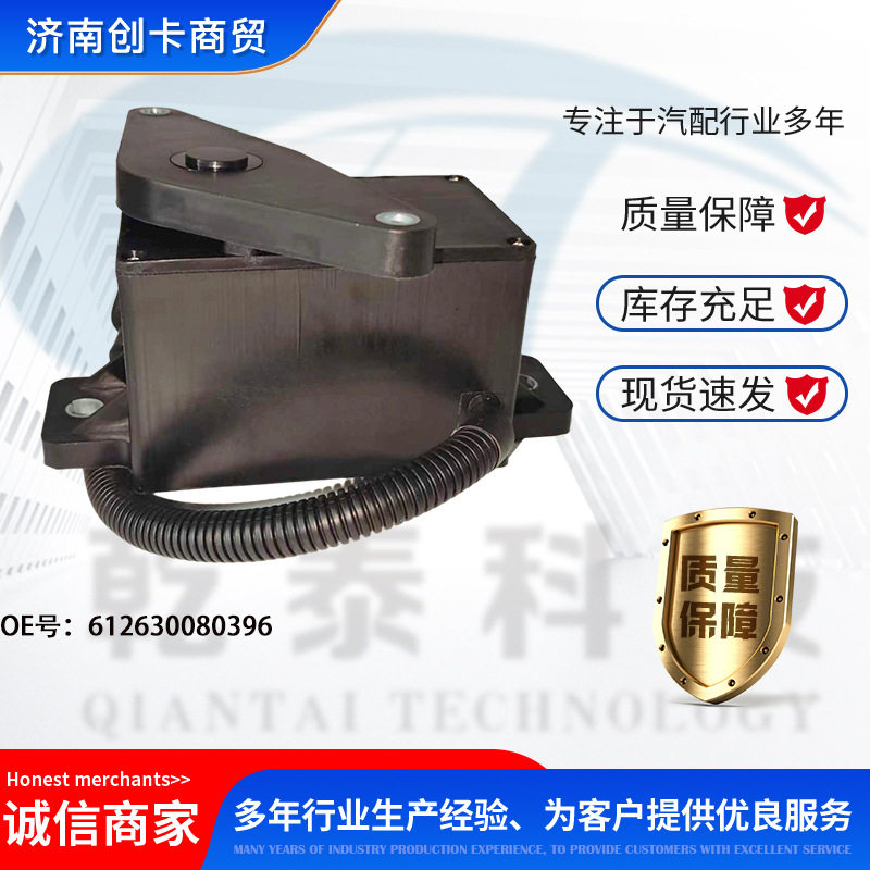 渔船配件跨境适用潍柴船用电子油门踏板 612630080396