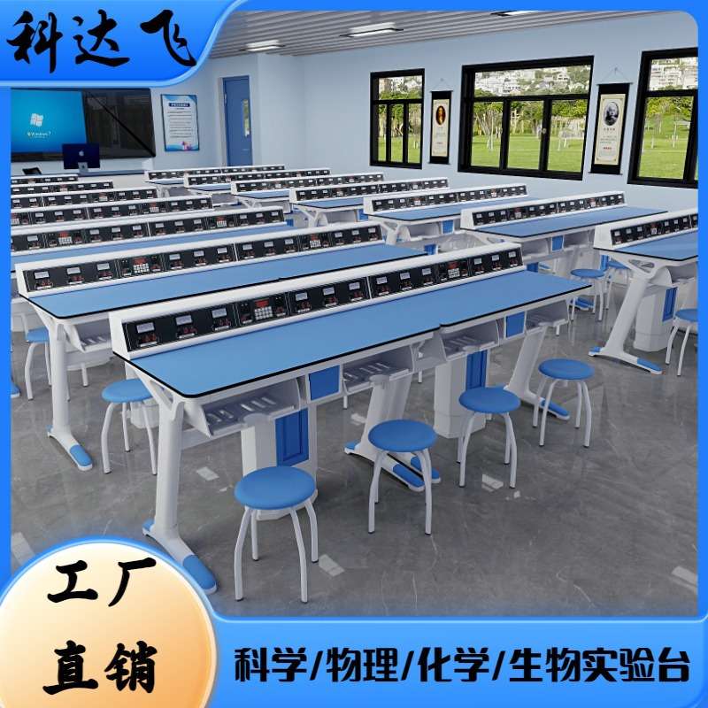 学校实验室理化生实验桌学生实验桌物理化学生物实验台探究实验台