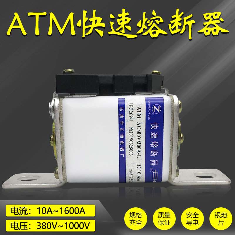 ATM 1250V 1500V 2000V 30A 32A 35A 40A 45A-L快速熔断器银熔片