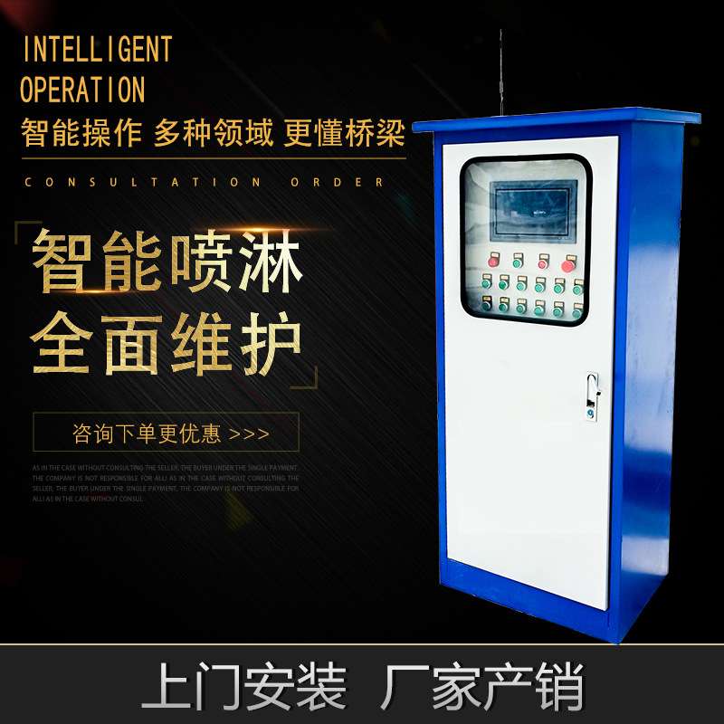 台座喷淋养护系统价格 预制梁场自动喷淋控制柜
